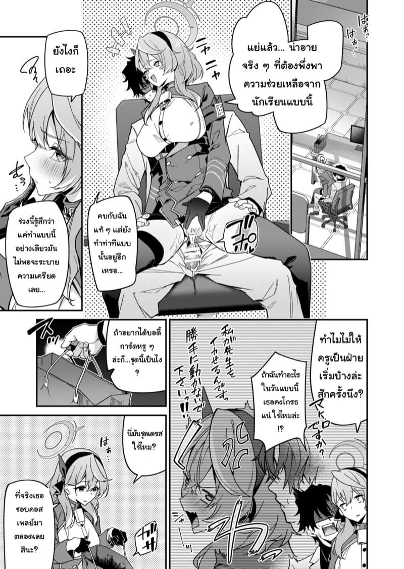 ระบายความเครียด